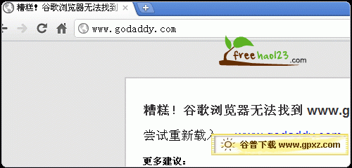 godaddy空间(  会不会经常连不上)