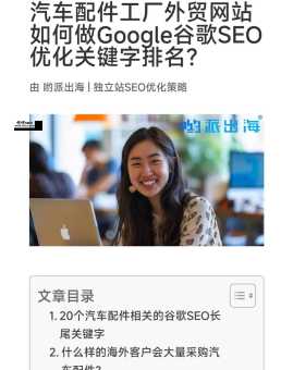 谷歌seo优化策略(  如何才能让网站更符合谷歌的算法)