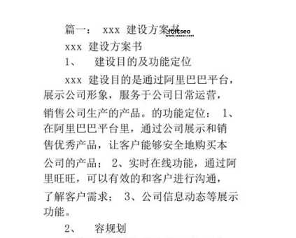 企业网站建设要求(  网站内容怎么写才能让人爱看)