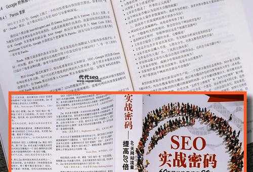 seo实战密码(  Zac的SEO实战经验靠谱吗)