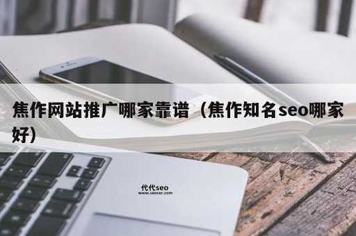 seo研究协会网(SEO研究协会网靠谱吗)