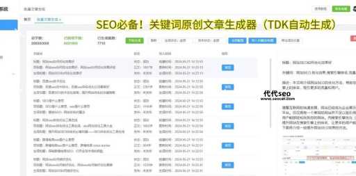 seo优化关键词(才能避免被降权)