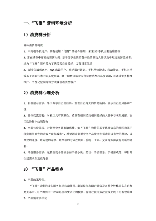 品牌推广策划方案(从哪里开始着手)