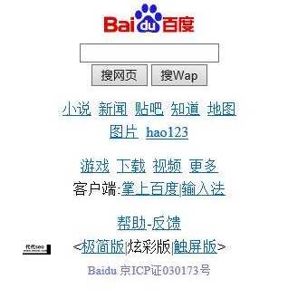 wap网站建设(WAP建站靠谱吗)