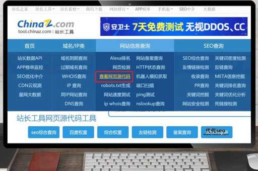 搜狗站长友链查询(哪些工具好用)