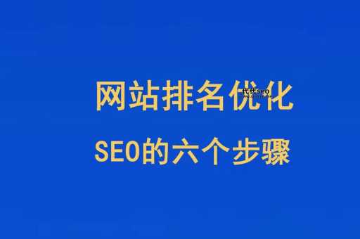 网站重构seo排名(如何挽回排名)