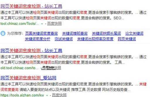 关键词密度成都seo(成都SEO排名还能好吗)