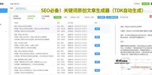 seo优化技术(SEO优化技术还有哪些隐藏的秘密)