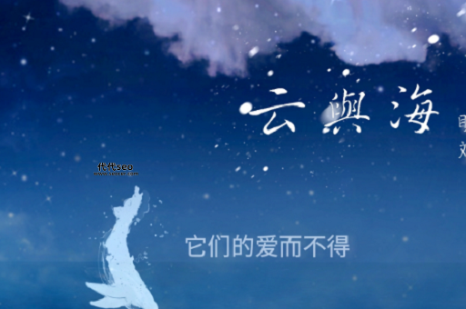 云与海是写给白鹿的吗(这首歌的创作背景是什么)