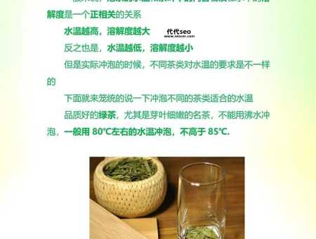 沏茶叶的最佳水温是(你知道不同茶叶适合的最佳水温吗)