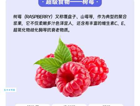 覆盆子和树莓是一种水果吗？它们之间有啥区别？