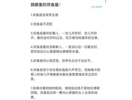 双鱼座女生性格特点大公开，带你走进双鱼女内心世界