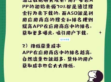 北京aso优化哪家强？业内人士告诉你答案！