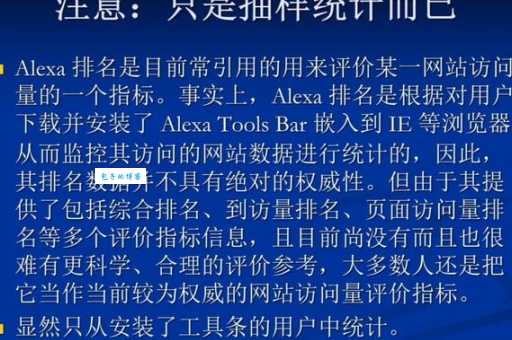 如何提高alexa排名？这样做让网站流量暴涨！