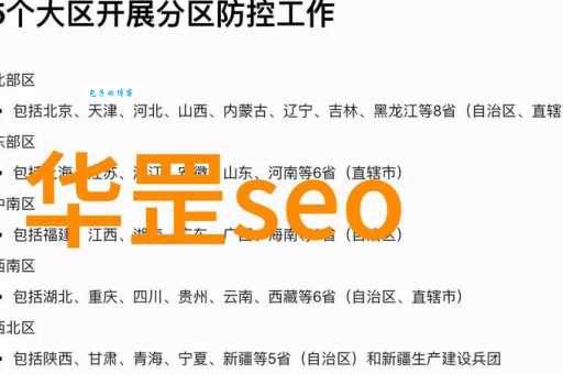 华罡seo公司怎么样？选他们做推广靠谱吗？