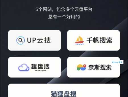 想找资源用云云搜索，这些技巧一定要学会！