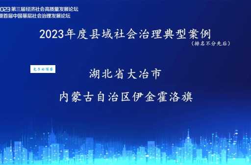 大冶论坛怎么找不到了？原来是被关停了啊！