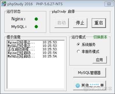 phpstudy虚拟主机怎么配置？新手教程来了！