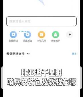 千里眼软件在哪下载？官方版本安装指南！