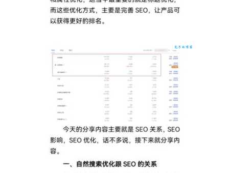 最新淘宝seo秘籍分享，简单易学提升销量！