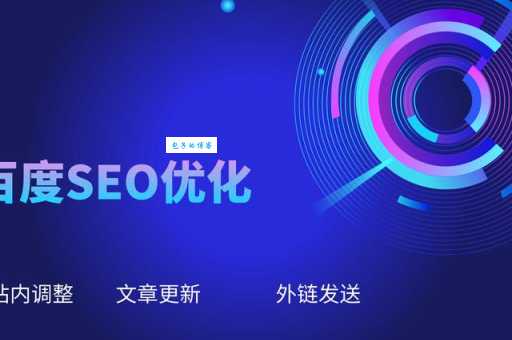 火石SEO公司怎么样？这家公司靠不靠谱？