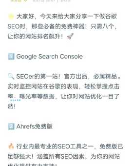 灯塔seo是什么？3分钟带你了解这个优化神器！
