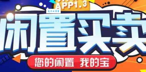 渝北网二手交易靠谱吗？真实用户告诉你答案！