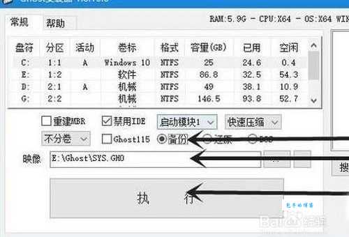 想学手动ghost教程？老司机带你从入门到精通！