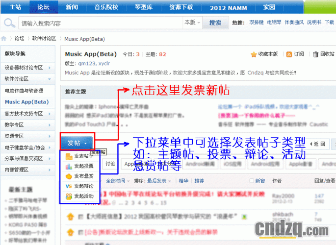 寮步论坛怎么发帖回帖？新手快速入门指南！