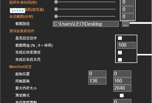 memtest怎么用？内存测试工具使用方法！