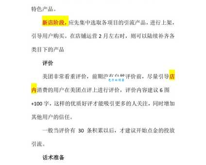 实用站长干货，这些网站运营技巧你必须知道！