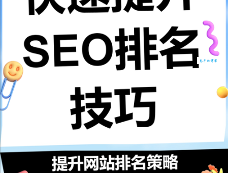 想做网站优化？a5seo诊断帮你快速上手！