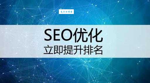 阳光seo怎么提升排名？这些方法让网站更靠前！