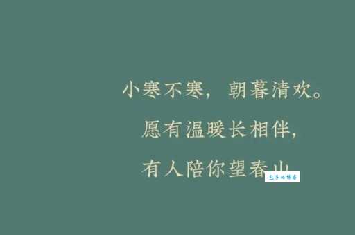 写小寒的唯美诗句怎么写？这几个技巧你要学会！