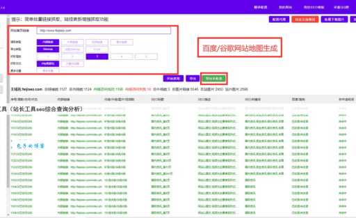 又名龙岩站长网是什么？为站长提供多种实用工具！