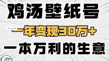 一本万利是什么意思？新手必看的小白解读！