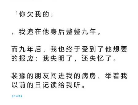 以功赎罪的意思你真的懂吗？进来看看就知道！