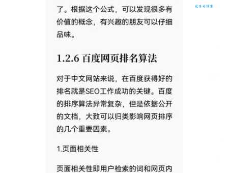 百度绿萝算法是什么？这篇文章给你解释清楚！