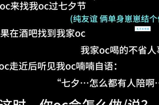 七夕怎么过才有趣？快来看这些七夕幽默搞笑文案！