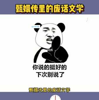 废话文学为什么这么火？这几个原因不得不服！