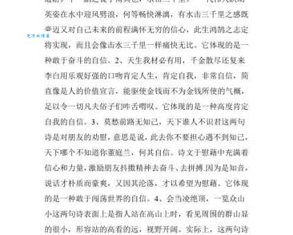 有关自信的名言哪句最经典？读完这篇你就懂了！