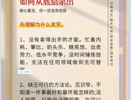 将勤补拙什么意思？这样做普通人也能逆袭！