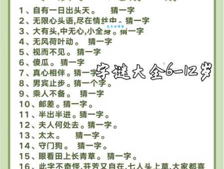 九泉之地猜一字你会吗？这个字谜的答案很简单！