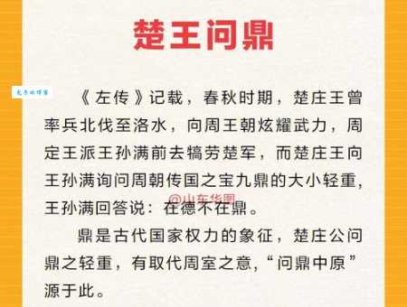 亦步亦趋的典故是啥？原来是这个意思啊！