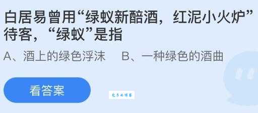 绿蚁到底是什么？ 这篇文章告诉你真正答案！