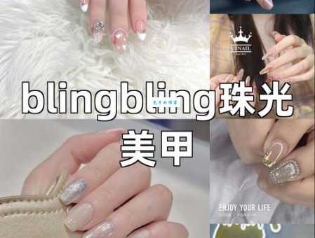 blingbling是什么意思？为什么大家都喜欢这样说？