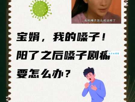 宝娟我的嗓子是什么意思？这句台词是什么梗？