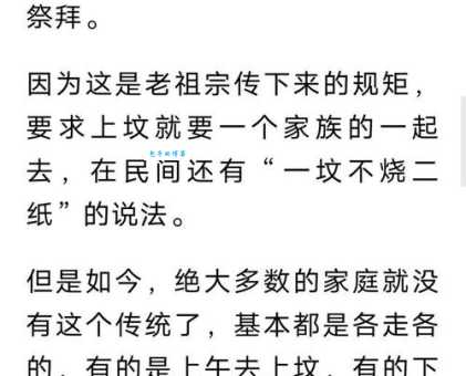 清明节起始于我国哪个朝代？这篇文章告诉你真相！