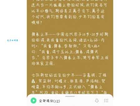 舞象之年是指多少岁？一篇文章告诉你答案！