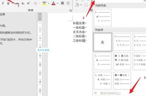 Word文档页面设置老出错？这样做就对了！